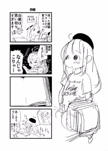 Page 1313 of ちぽかん (CHIPOKAN) 2022-2023 - preview thumbnail