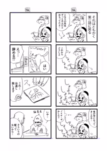 Page 1314 of ちぽかん (CHIPOKAN) 2022-2023 - preview thumbnail