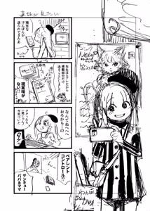 Page 1315 of ちぽかん (CHIPOKAN) 2022-2023 - preview thumbnail