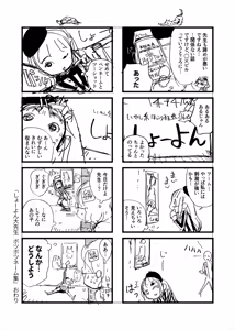 Page 1316 of ちぽかん (CHIPOKAN) 2022-2023 - preview thumbnail