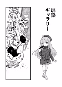 Page 1318 of ちぽかん (CHIPOKAN) 2022-2023 - preview thumbnail