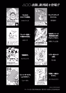Page 1324 of ちぽかん (CHIPOKAN) 2022-2023 - preview thumbnail