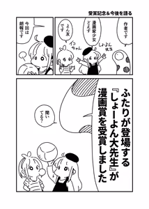 Page 1326 of ちぽかん (CHIPOKAN) 2022-2023 - preview thumbnail