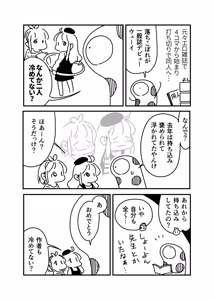 Page 1327 of ちぽかん (CHIPOKAN) 2022-2023 - preview thumbnail