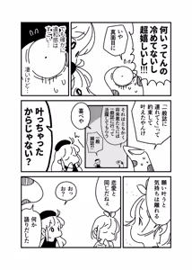 Page 1328 of ちぽかん (CHIPOKAN) 2022-2023 - preview thumbnail