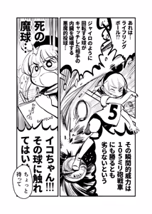 Page 1332 of ちぽかん (CHIPOKAN) 2022-2023 - preview thumbnail
