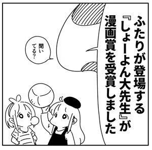 Page 1335 of ちぽかん (CHIPOKAN) 2022-2023 - preview thumbnail