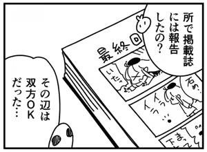 Page 1337 of ちぽかん (CHIPOKAN) 2022-2023 - preview thumbnail