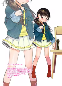 Page 1340 of ちぽかん (CHIPOKAN) 2022-2023 - preview thumbnail