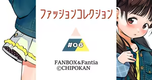 Page 1344 of ちぽかん (CHIPOKAN) 2022-2023 - preview thumbnail
