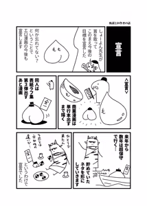 Page 1347 of ちぽかん (CHIPOKAN) 2022-2023 - preview thumbnail