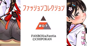 Page 1351 of ちぽかん (CHIPOKAN) 2022-2023 - preview thumbnail