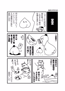 Page 1392 of ちぽかん (CHIPOKAN) 2022-2023 - preview thumbnail