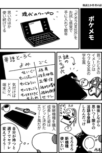 Page 1394 of ちぽかん (CHIPOKAN) 2022-2023 - preview thumbnail