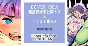Page 1406 of ちぽかん (CHIPOKAN) 2022-2023 - preview thumbnail