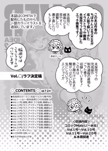 Page 1407 of ちぽかん (CHIPOKAN) 2022-2023 - preview thumbnail