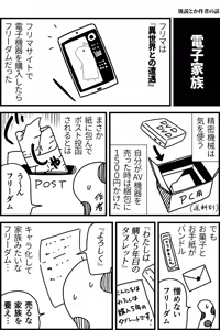 Page 1413 of ちぽかん (CHIPOKAN) 2022-2023 - preview thumbnail