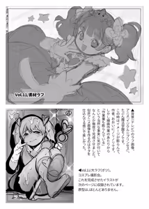 Page 1427 of ちぽかん (CHIPOKAN) 2022-2023 - preview thumbnail