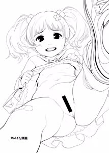 Page 1438 of ちぽかん (CHIPOKAN) 2022-2023 - preview thumbnail