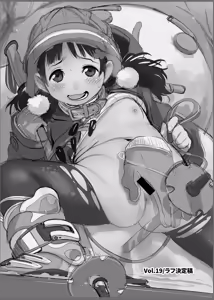Page 1458 of ちぽかん (CHIPOKAN) 2022-2023 - preview thumbnail
