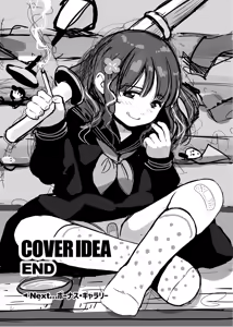 Page 1463 of ちぽかん (CHIPOKAN) 2022-2023 - preview thumbnail