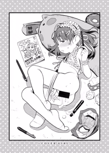 Page 1466 of ちぽかん (CHIPOKAN) 2022-2023 - preview thumbnail