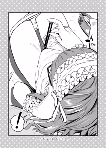 Page 1473 of ちぽかん (CHIPOKAN) 2022-2023 - preview thumbnail