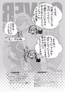 Page 1487 of ちぽかん (CHIPOKAN) 2022-2023 - preview thumbnail