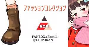 Page 1533 of ちぽかん (CHIPOKAN) 2022-2023 - preview thumbnail