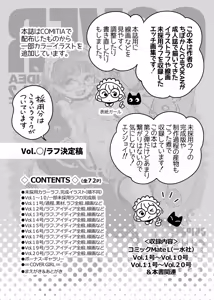 Page 1541 of ちぽかん (CHIPOKAN) 2022-2023 - preview thumbnail