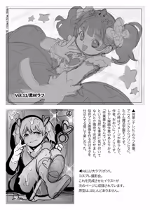Page 1564 of ちぽかん (CHIPOKAN) 2022-2023 - preview thumbnail