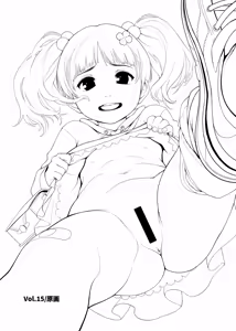 Page 1586 of ちぽかん (CHIPOKAN) 2022-2023 - preview thumbnail