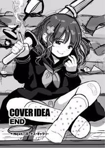 Page 1606 of ちぽかん (CHIPOKAN) 2022-2023 - preview thumbnail