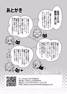 Page 1613 of ちぽかん (CHIPOKAN) 2022-2023 - preview thumbnail