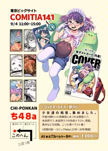 Page 1624 of ちぽかん (CHIPOKAN) 2022-2023 - preview thumbnail