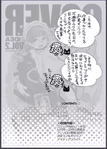 Page 1628 of ちぽかん (CHIPOKAN) 2022-2023 - preview thumbnail