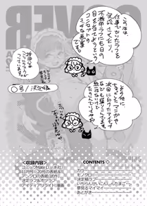 Page 1629 of ちぽかん (CHIPOKAN) 2022-2023 - preview thumbnail