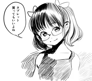Page 164 of ちぽかん (CHIPOKAN) 2022-2023 - preview thumbnail