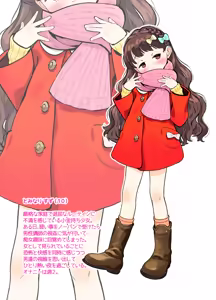 Page 1688 of ちぽかん (CHIPOKAN) 2022-2023 - preview thumbnail