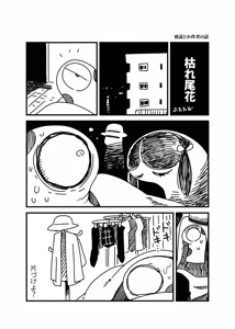 Page 1704 of ちぽかん (CHIPOKAN) 2022-2023 - preview thumbnail