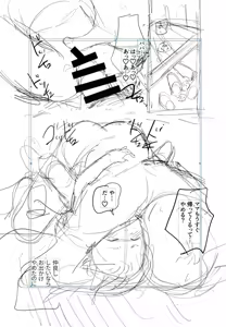 Page 1732 of ちぽかん (CHIPOKAN) 2022-2023 - preview thumbnail