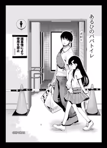 Page 1740 of ちぽかん (CHIPOKAN) 2022-2023 - preview thumbnail