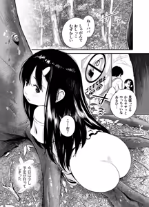 Page 1751 of ちぽかん (CHIPOKAN) 2022-2023 - preview thumbnail