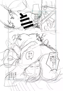 Page 1795 of ちぽかん (CHIPOKAN) 2022-2023 - preview thumbnail