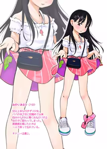 Page 1809 of ちぽかん (CHIPOKAN) 2022-2023 - preview thumbnail