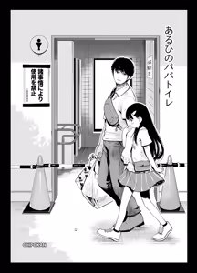 Page 1811 of ちぽかん (CHIPOKAN) 2022-2023 - preview thumbnail