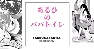 Page 1823 of ちぽかん (CHIPOKAN) 2022-2023 - preview thumbnail