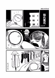 Page 1824 of ちぽかん (CHIPOKAN) 2022-2023 - preview thumbnail