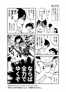Page 1825 of ちぽかん (CHIPOKAN) 2022-2023 - preview thumbnail