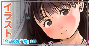 Page 206 of ちぽかん (CHIPOKAN) 2022-2023 - preview thumbnail